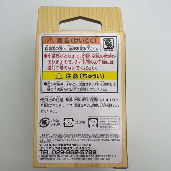 Calico Critters Bicycle With Basket And Training Wheels For Critter Kids - Picture 8 of 8